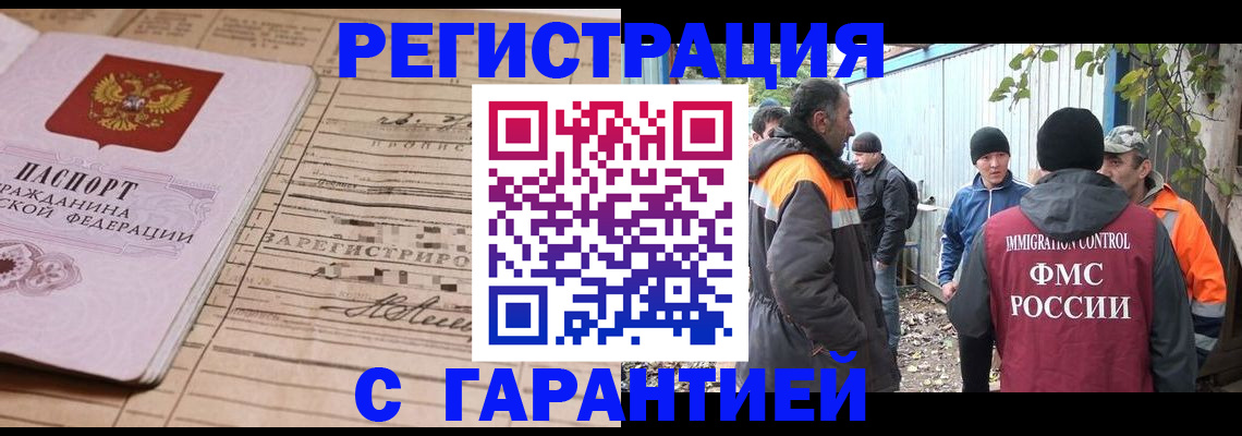 регистрация для школы в Зиме